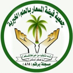 توزيع السلة الرمضانية